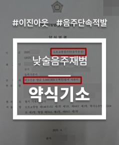 음주운전재범변호사