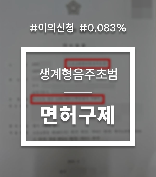 3d9c51af1fbc6484789445554dac1da7_1753158212_6097.jpg 생계형 이의신청