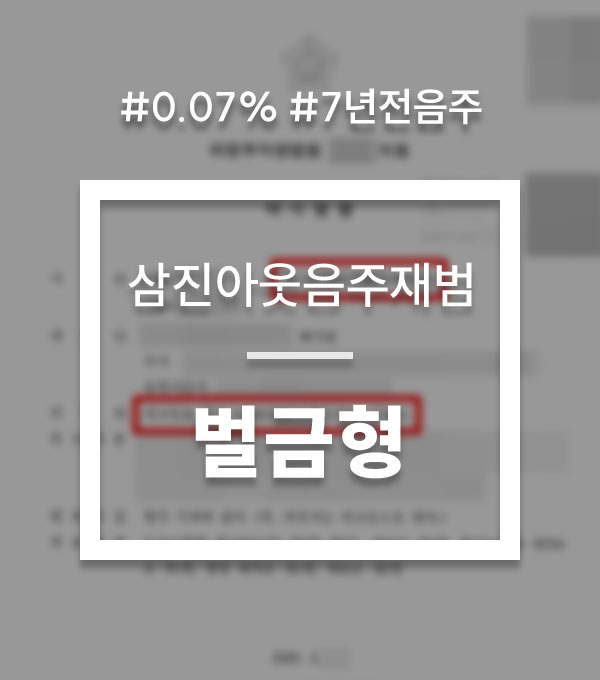 648f9770bf16792377c03b7f688ef117_1753336738_0376.jpg 음주운전 삼진아웃