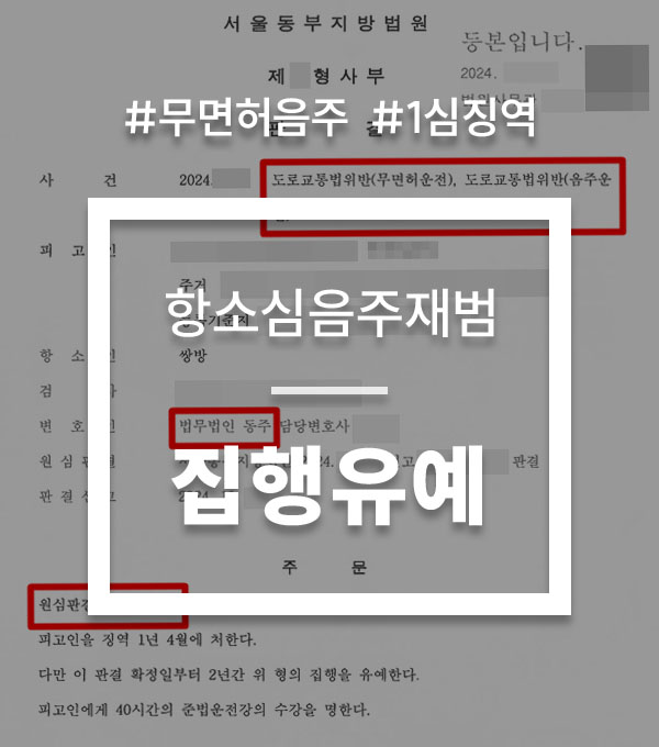a9595880bcc52f8b33af2d8d7e854b91_1753254419_7878.jpg 음주운전 석방