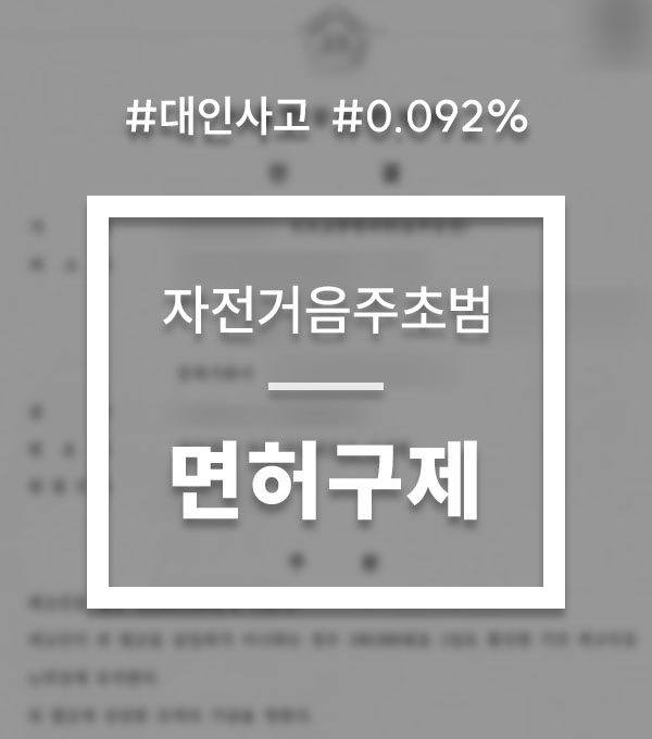 f9f51dffe8ed133dc777ae76f3aa7436_1751841468_7385.jpg 전기자전거사고