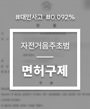 전기자전거사고
