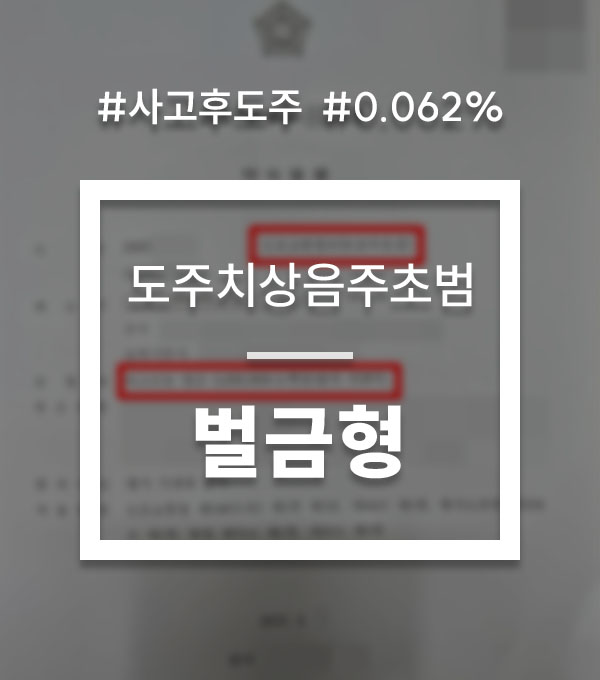 81fb308a2f966a4dc613c87f8a52cec6_1755159847_6133.jpg 교통사고 후 도주