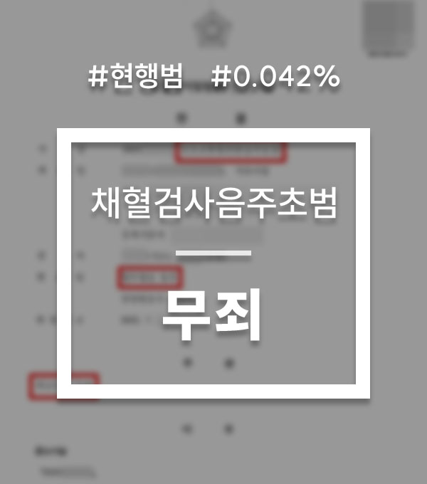93fb82d7a8d870d1bcf143ba340a8b1f_1756107846_0195.jpg 음주운전채혈