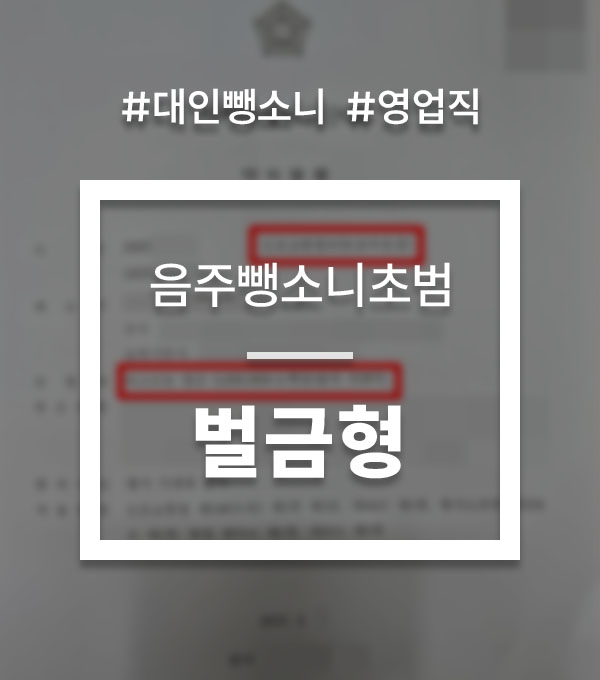98a357298cfefaa72905b4fdc0fa2381_1754979937_7045.jpg 음주운전 뺑소니 사고