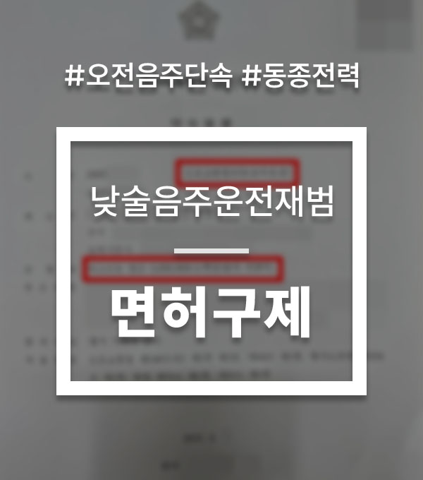 bea6b114f9acb108a6b9500fa952afc4_1754291642_6907.jpg 낮술음주운전