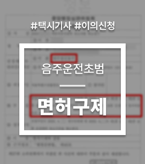 2f9aa0d26987ce90eb25586eeec9924c_1757667129_6552.jpg 음주운전 행정처분