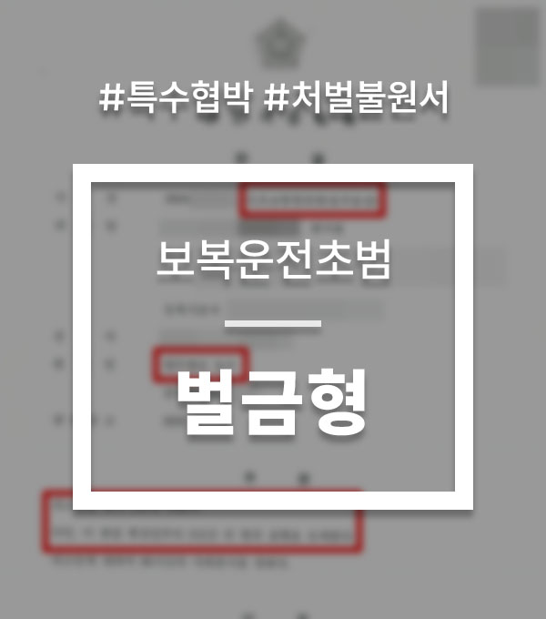 45014d73b6776285e8c42a3276ee5c28_1759139416_1624.jpg 보복운전처벌