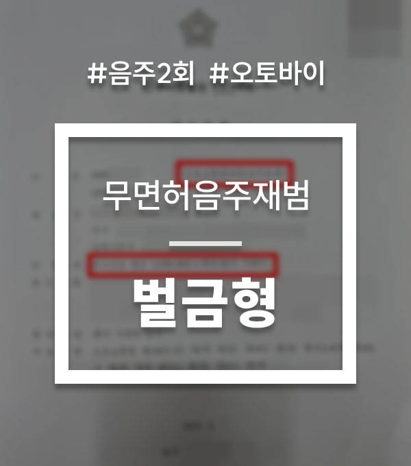 86a89d370a034abc510cacbc70afb684_1759144069_5226.jpg 오토바이 무면허 운전