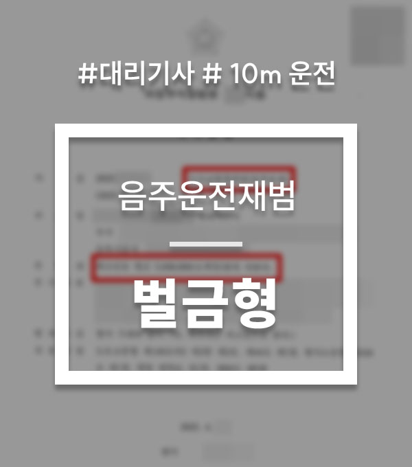 b0ab8eb56e1d8c38a97e8ce862dacfe6_1758619190_1657.jpg 대리기사음주운전
