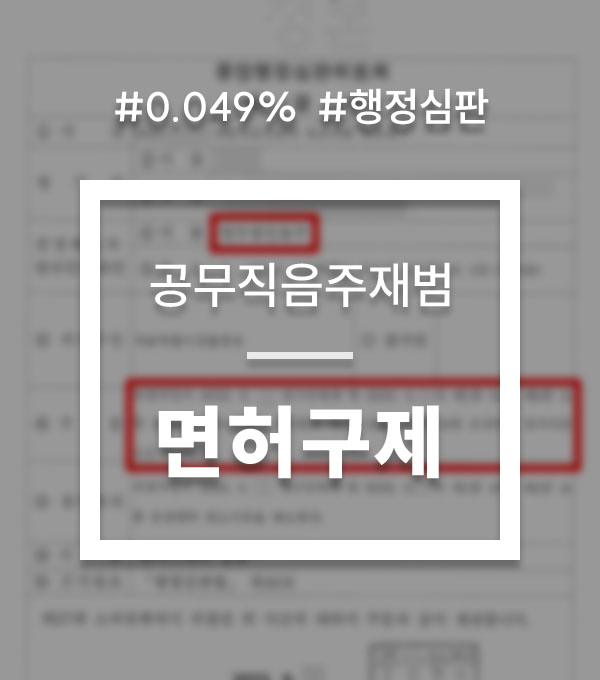 bd8b7d5dc4f1942323cdd10557f76d0c_1757325104_2162.jpg 공무직 음주운전