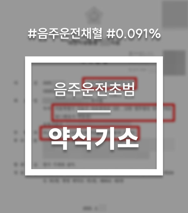 dec7e6d10194c055b5bb705b5223e5b2_1757498019_9783.jpg 음주운전채혈