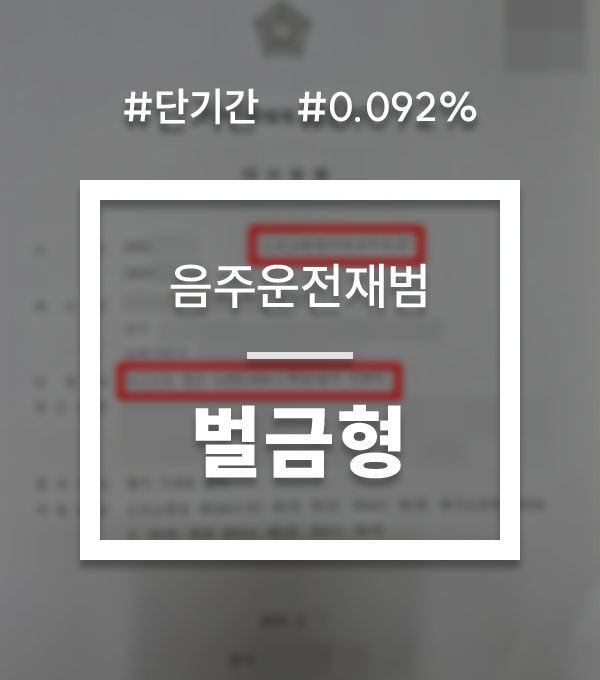 fb80afd98ddcc0807c68f662883a6ae2_1758006843_324.jpg 음주2아웃벌금형