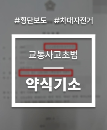 차대자전거사고
