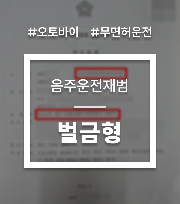 a34b903ee5ab37646c71d11f7d002883_1761543766_958.jpg 오토바이음주운전