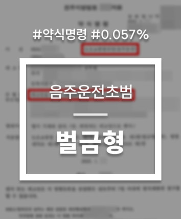 아파트주차장음주운전