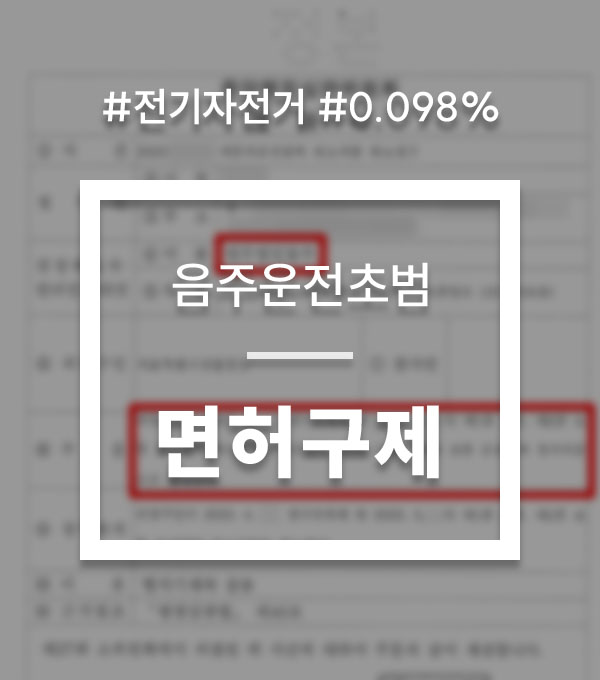 a8595865369b6ff170edb4c163172836_1762320586_5646.jpg 전기자전거음주운전