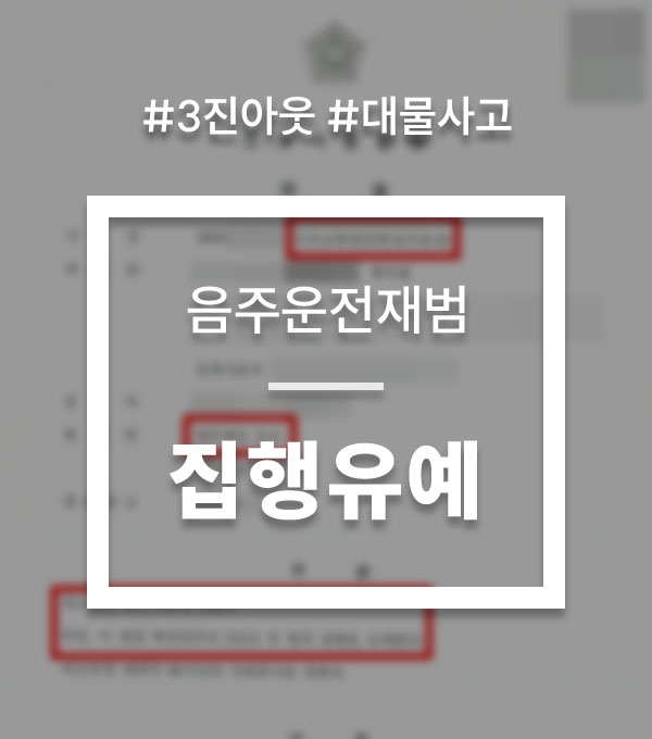 cdce6e5ec82318f64f23112cb86d8e43_1762493367_1564.jpg 음주운전0.13