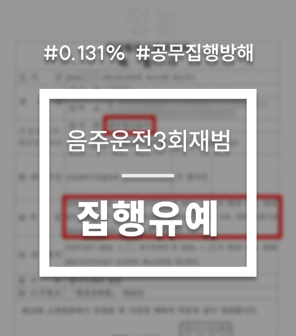 bfae43a79394b0b89af613235a7114ff_1764913468_7672.jpg 음주운전삼진아웃