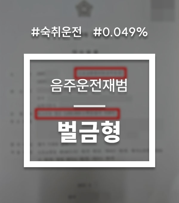 ebf593c16cb3e81394d16ec18bd426dc_1766739330_5404.jpg 숙취운전 단속