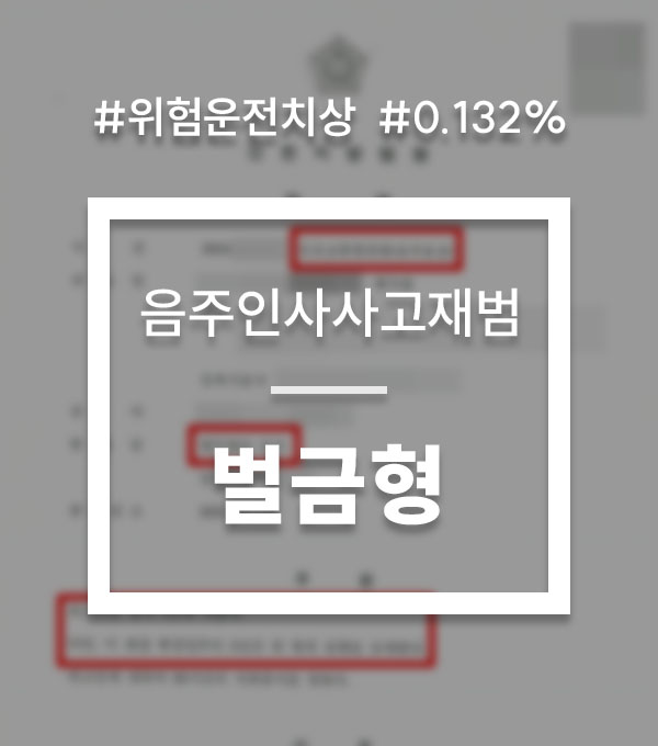 54506973fb8db8ac8b7a5206035611ec_1768823008_8281.jpg 음주운전인사사고