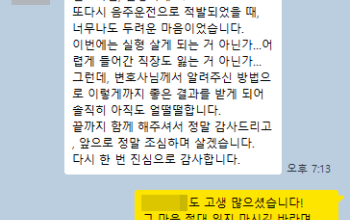 음주운전2번째