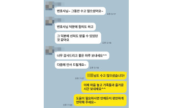 음주운전교통사고합의