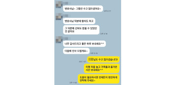 음주운전교통사고합의