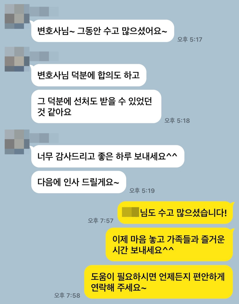 음주운전교통사고합의