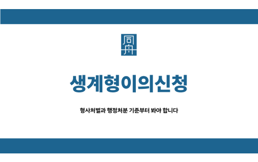 음주운전도주치상