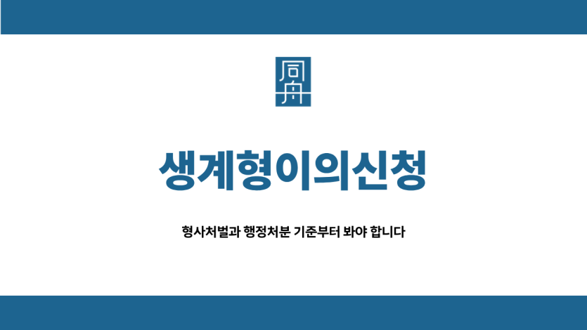 음주운전도주치상