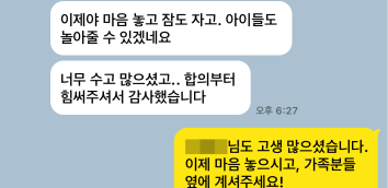 음주운전뺑소니합의