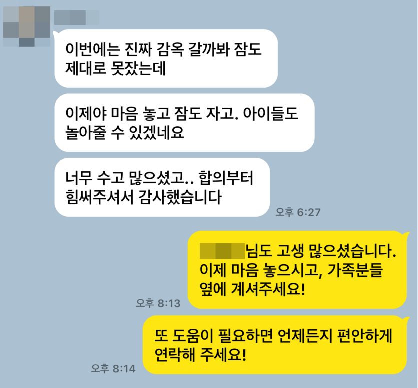 음주운전뺑소니합의