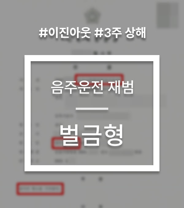 66e9182e639af4d2792f8a29389646d5_1771844528_8422.jpg 음주운전이진아웃