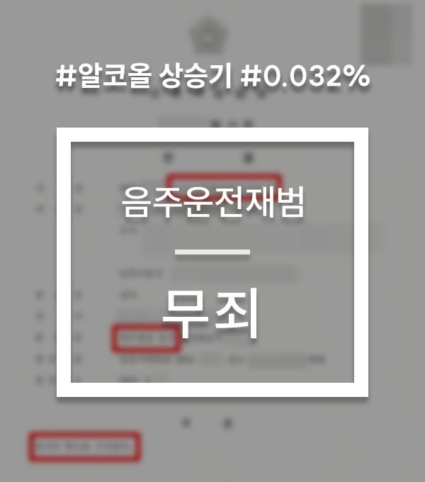83b78221e372fafc61c708ac1c9c2cba_1770027887_8957.jpg 혈중알코올농도 상승기