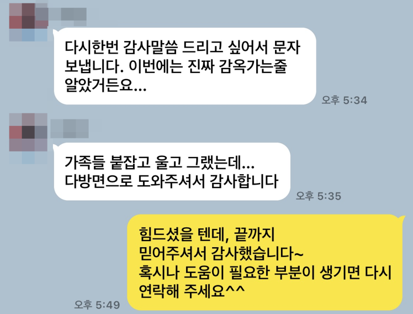 인천음주운전변호사 5회 적발 선처 상담