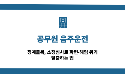공무원