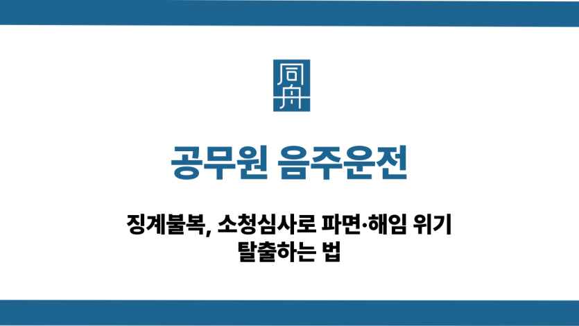 공무원