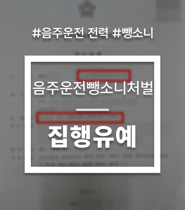 542dd6734342c5434c7a0fb3ecb45752_1785474004_4892.jpg 음주운전뺑소니처벌 전화상담 바로걸기
