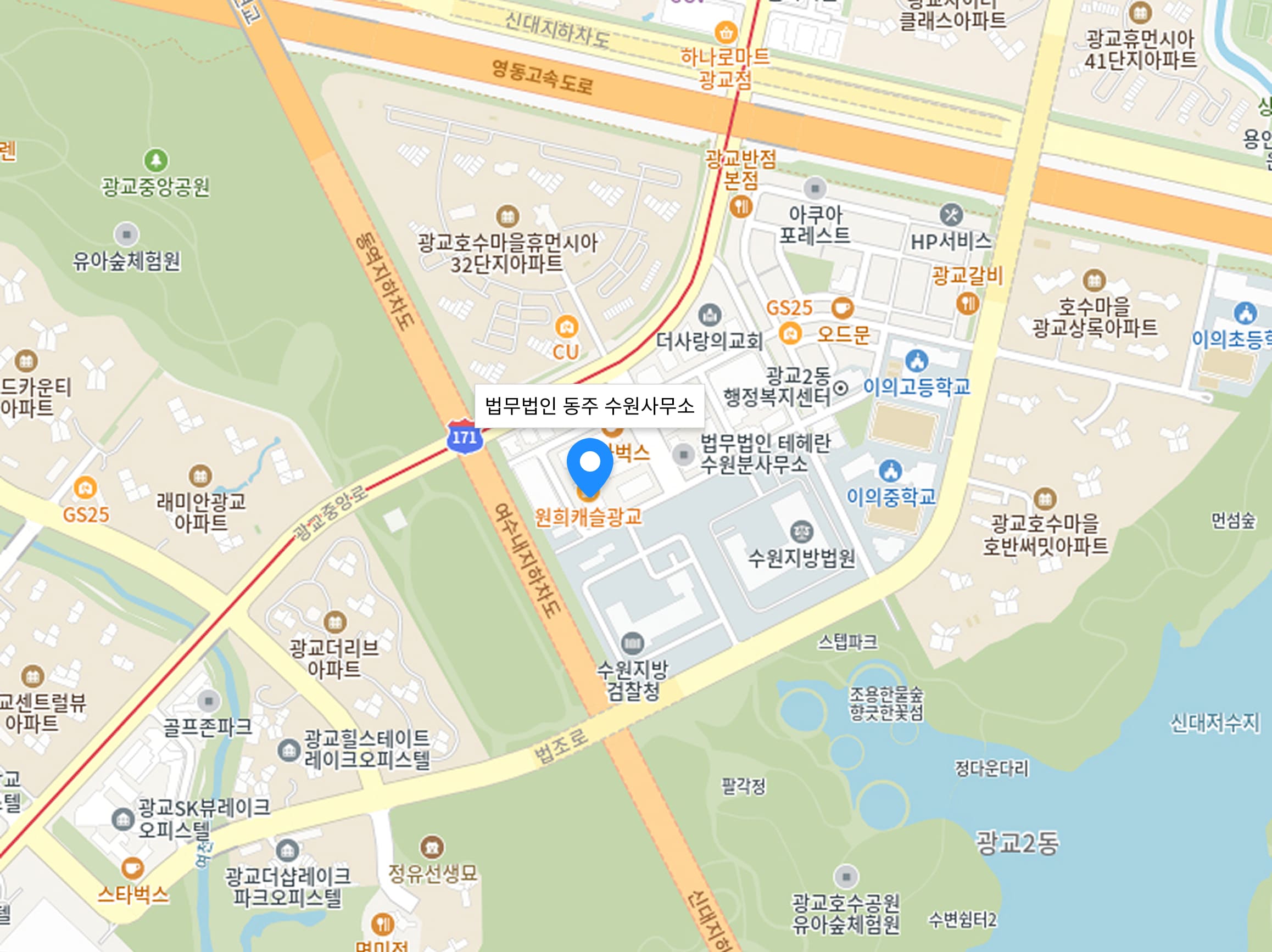 수원사무소